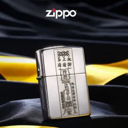 Bật lửa Zippo Bạc Nguyên Khối Cao Cấp Khắc Linh Phù Tài Lộc Bản Armor - Mã SP: ZPC2880-A